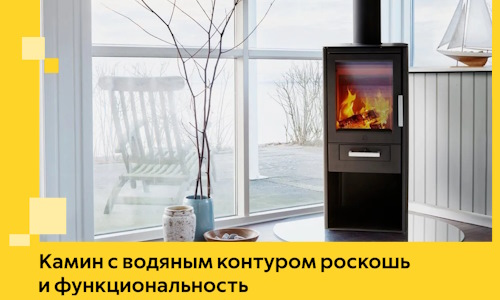 Камин с водяным контуром роскошь и функциональность в Подольске